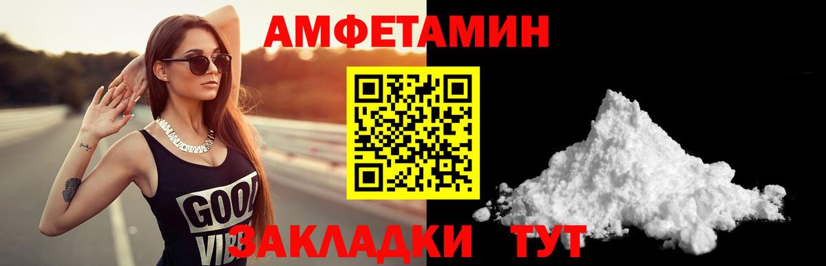 АМФЕТАМИН 98%  Вход с VPN  АМФЕТАМИН  Снежинск 