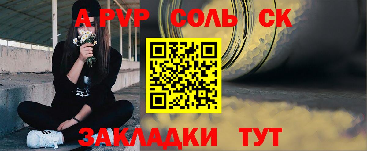 Alfa_PVP СК Снежинск