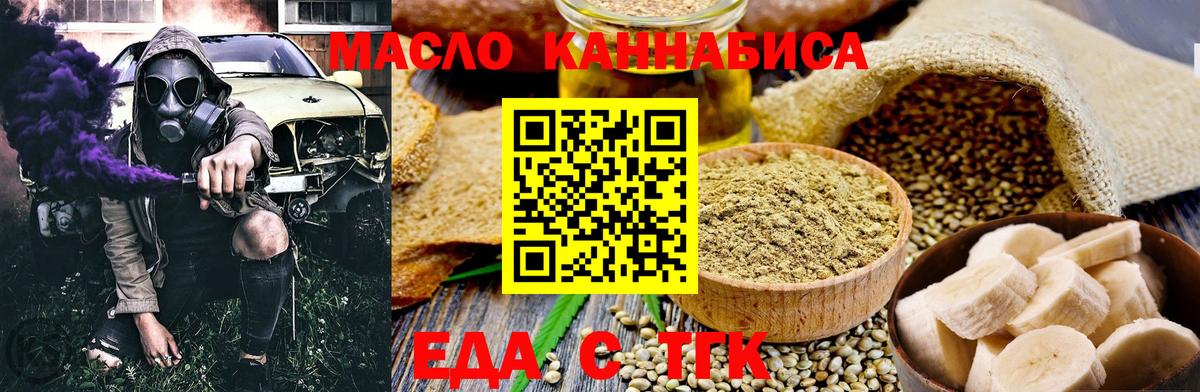 Снежинск  Еда ТГК марихуана  Вход с VPN 