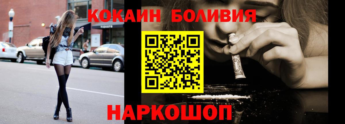 Кокаин 98% Снежинск