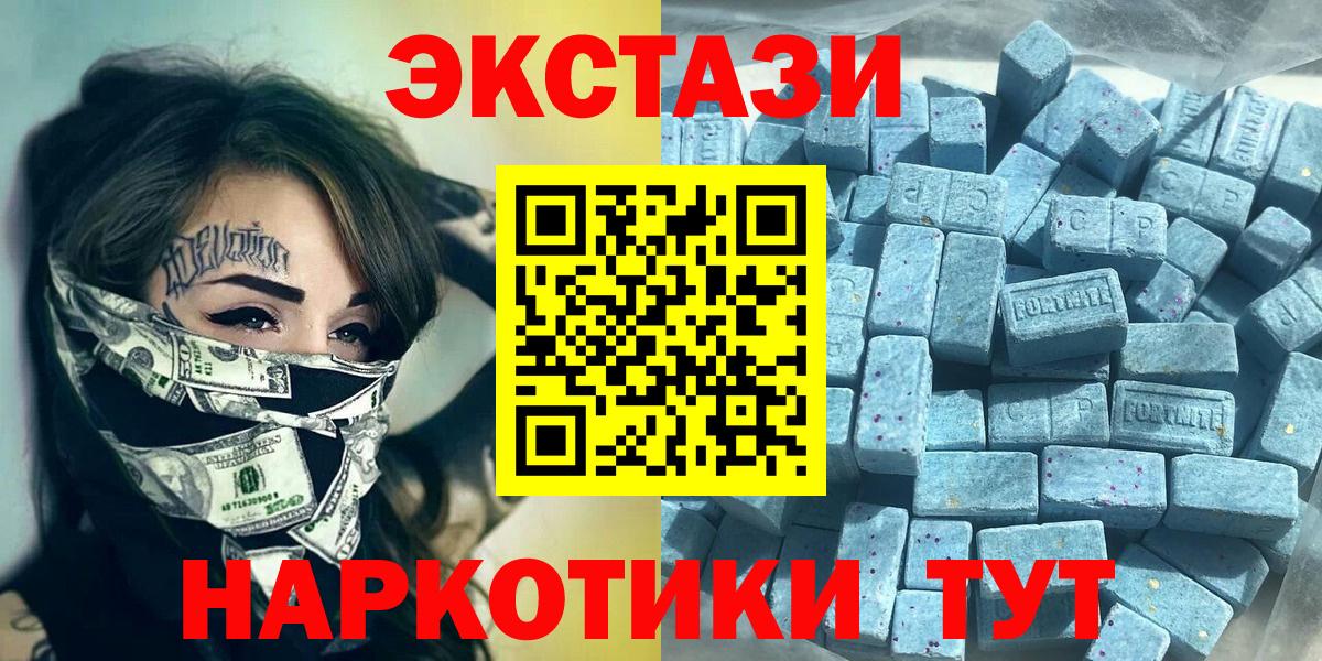 Ecstasy 99%  Ecstasy таблы  Ecstasy  Вход с VPN  Снежинск 