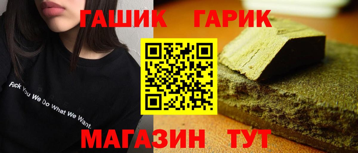 Снежинск  ГАШ Premium  Вход с VPN  ГАШИШ индика сатива 