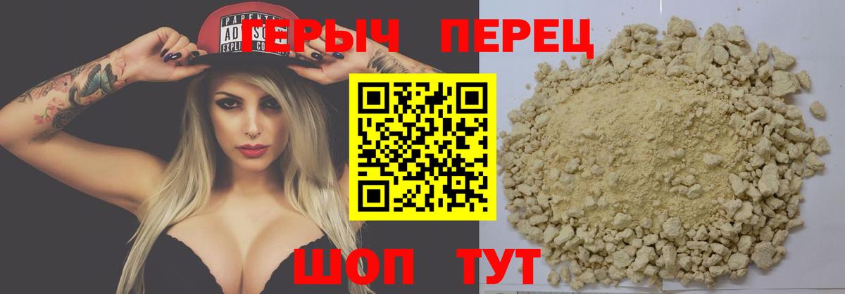 Героин герыч Снежинск