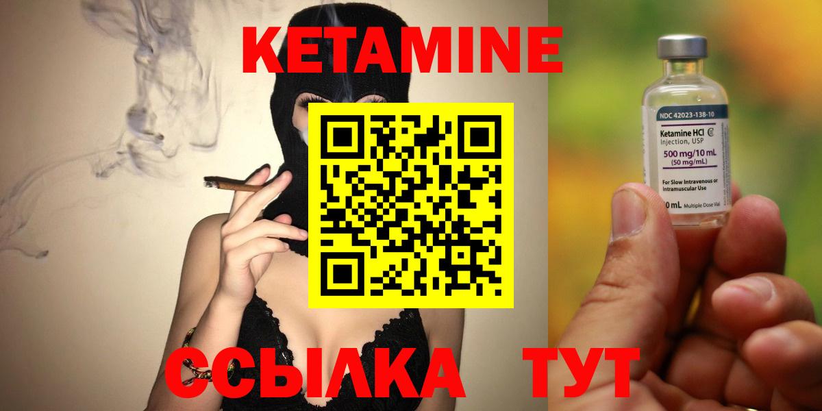 Снежинск  КЕТАМИН VHQ  Вход с VPN 