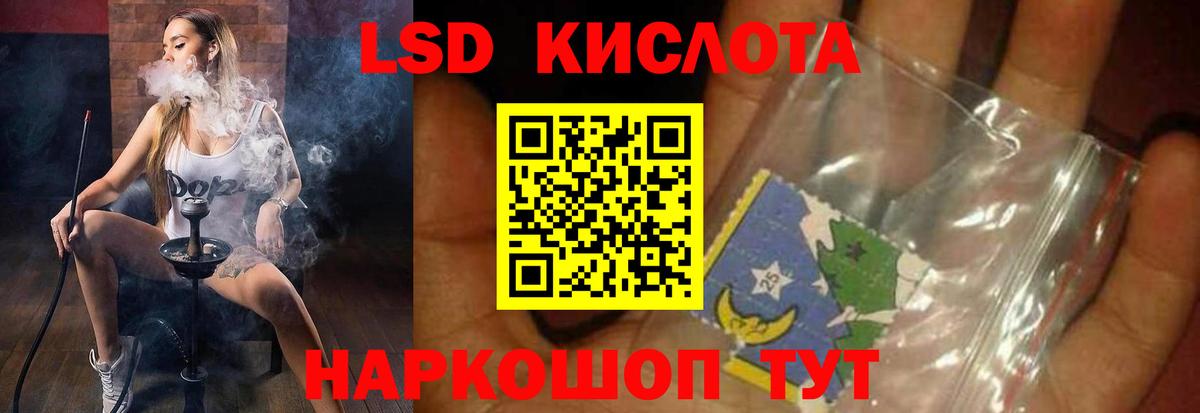 Лсд 25 экстази кислота Снежинск