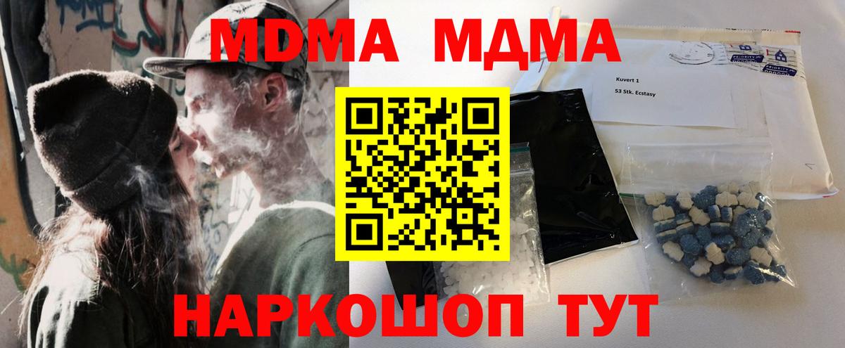 Снежинск  MDMA  Вход с VPN  MDMA VHQ 