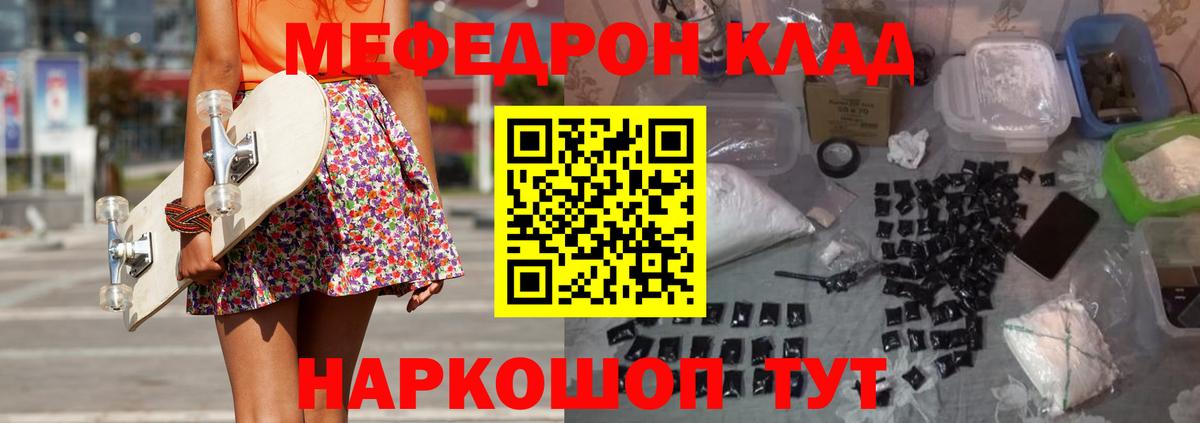 МЯУ-МЯУ mephedrone  МЯУ-МЯУ  Вход с VPN  Снежинск  Меф mephedrone 