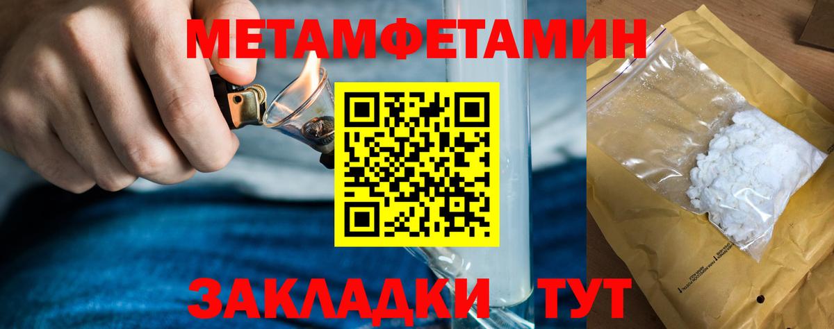 Метамфетамин пудра Снежинск