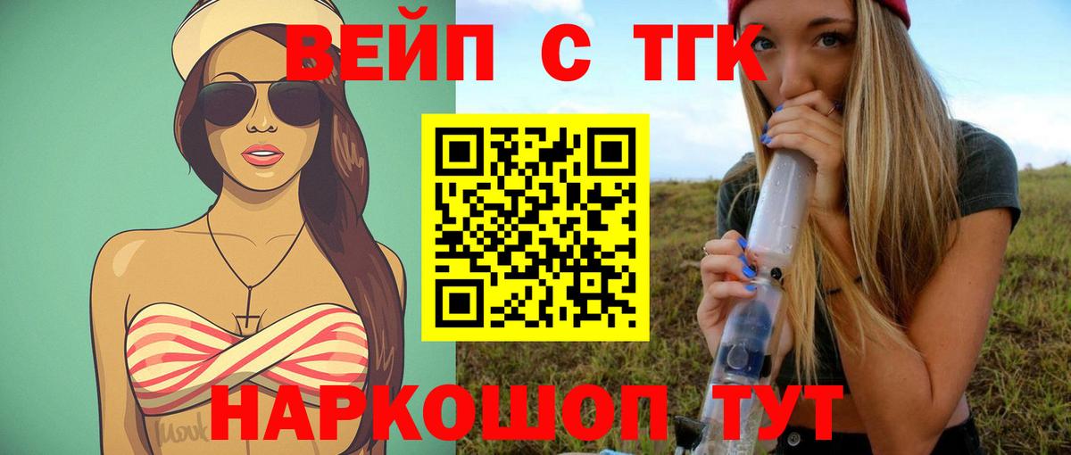 Снежинск  ТГК гашишное масло  Вход с VPN 