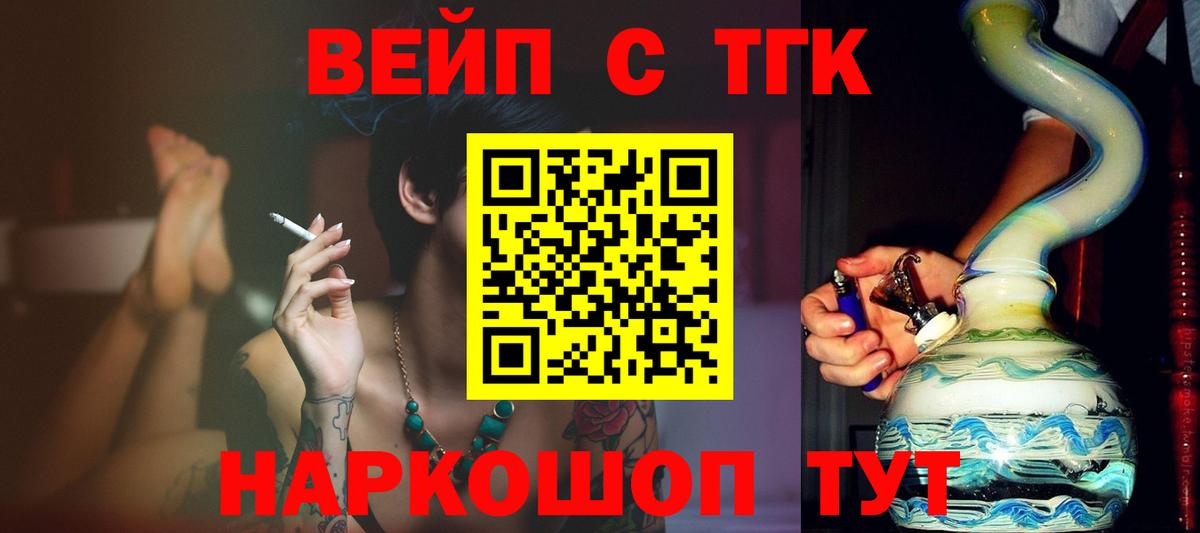 ТГК гашишное масло Снежинск